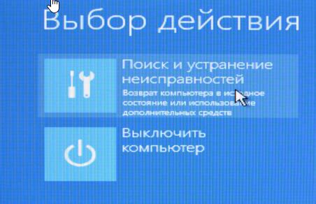 Восстановление BIOS через перезагрузку