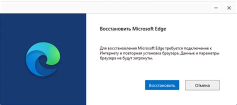 Восстановление Microsoft Edge после удаления