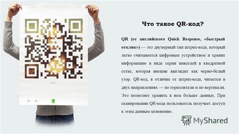 Восстановление QR-кода: легко и результативно