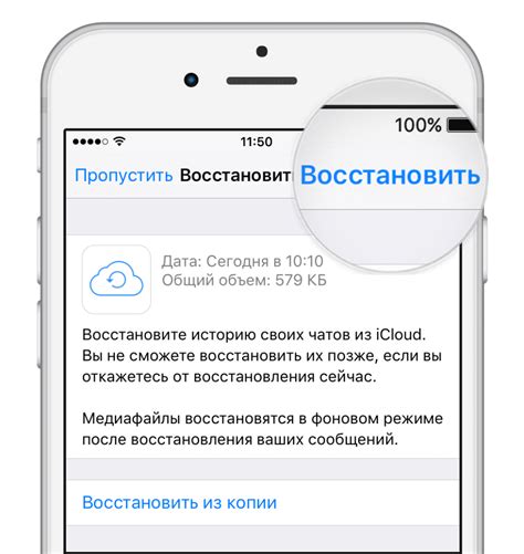 Восстановление WhatsApp через iCloud