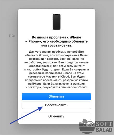 Восстановление iPhone 4S через iTunes