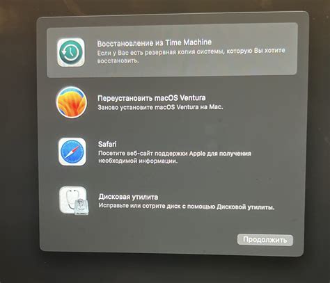 Восстановление macOS после неудачной установки