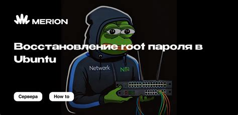 Восстановление root пароля с помощью другого аккаунта с sudo привилегиями