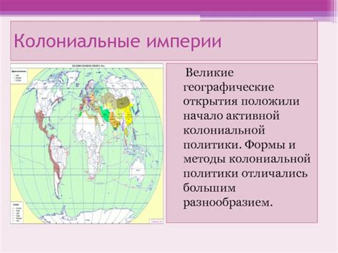 Восточные страны: отсутствие колониальной политики