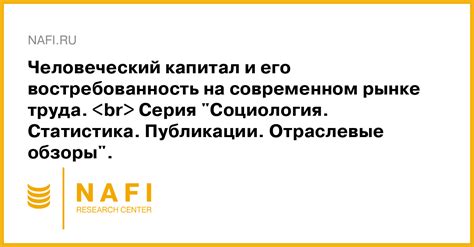 Востребованность киберспорта на современном рынке труда