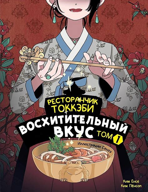 Восхитительный вкус