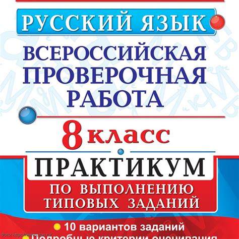 Восьмой класс: Проверка доступности ВПР на сайте образовательной платформы