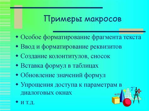 Восьмой метод: использование жестов и макросов для отображения часов