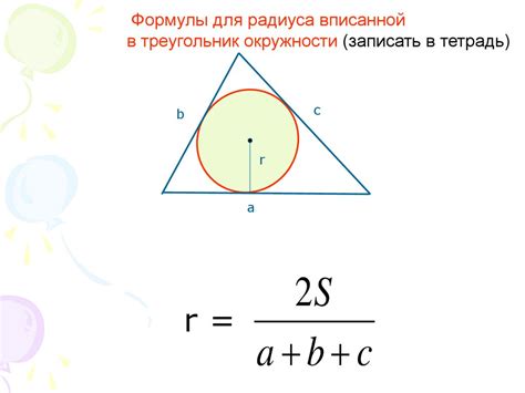 Вписанная окружность и периметр четырехугольника