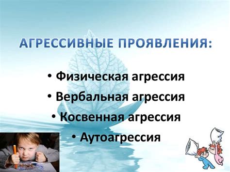 Враждебное отношение: признаки агрессивного поведения и неприязни в общении