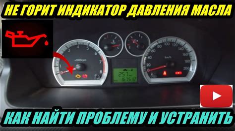 Вред, который может нанести неисправность лампочки давления масла