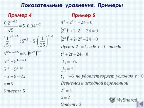 Вред, причиняемый иксами в степени