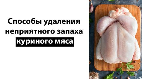 Вредность задушенного куриного мяса