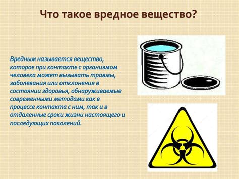 Вредные вещества в первой заварке