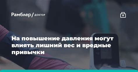 Вредные привычки, которые могут затруднить повышение зарплаты