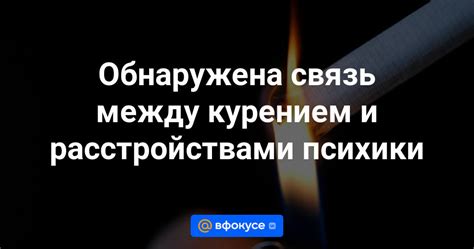 Вредные привычки: связь между болючими прыщами и курением