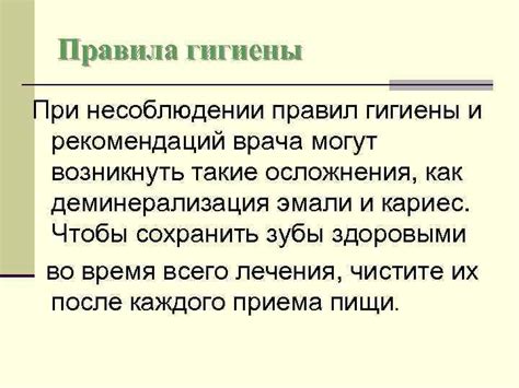 Вреды, которые могут возникнуть при несоблюдении правила о расстоянии