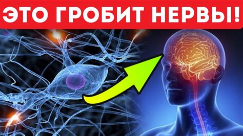 Вред для зрительной нервной системы