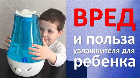 Вред для ребенка