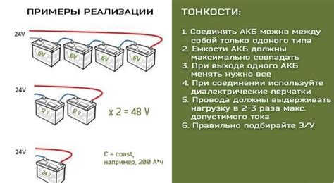 Вред неправильного подключения аккумуляторов