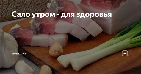 Вред соленого вечером