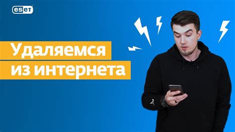 Временная почта - защита личной информации