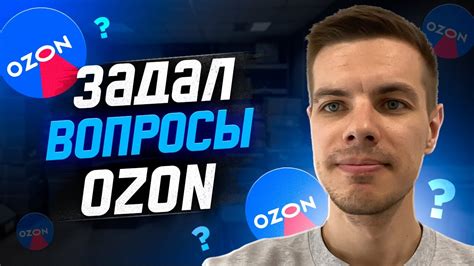 Временная приостановка продаж: что нужно знать продавцам на Озоне