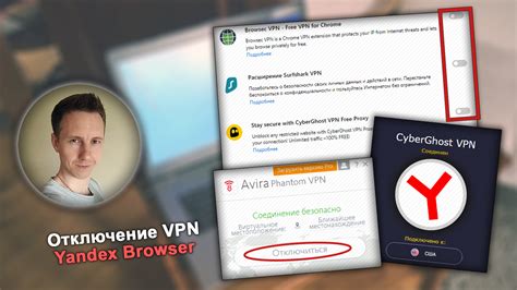 Временно отключите VPN или прокси-сервер