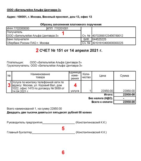 Время возникновения договора после выставления счета на оплату