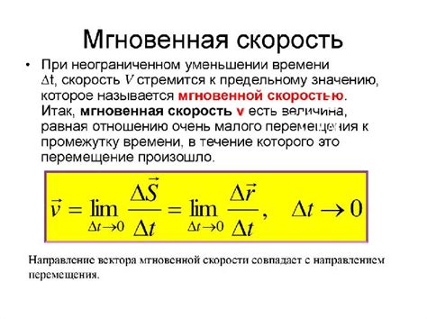 Время движения при неравномерном темпе