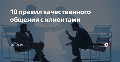 Время качественного общения