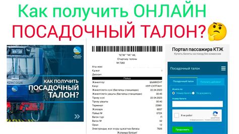 Время ожидания и доставка заказанной копии посадочного талона