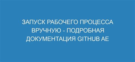 Вручную: подробная инструкция