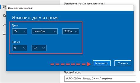 Вручную установка времени