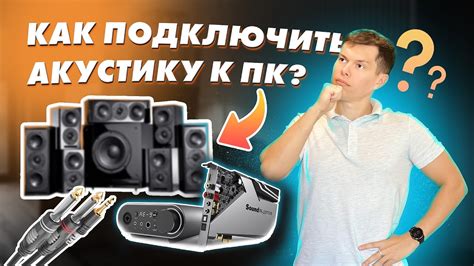 Все, что вам нужно знать о подключении subwoofer YD 0406