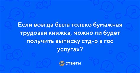 Всегда ли возможно получить ответы?