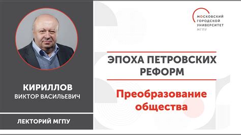 Всестороннее преобразование общества