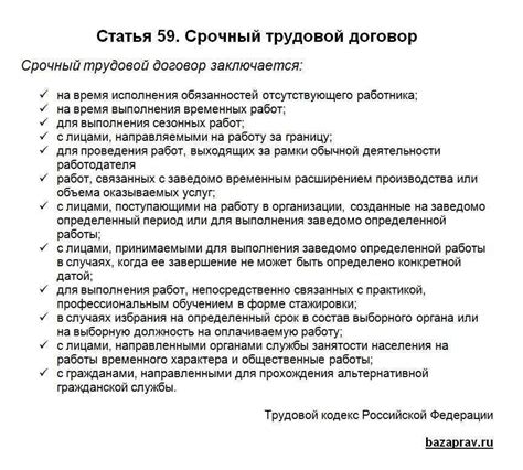 Все о срочном трудовом договоре: основные акценты и руководство