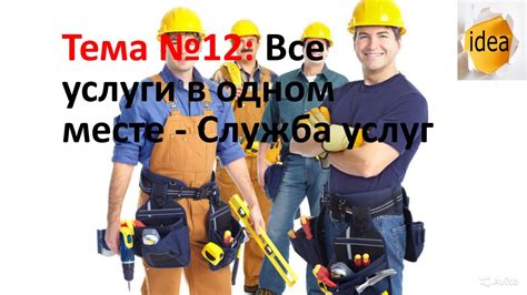 Все услуги