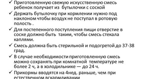 Вскармливание детей питьевым лезопригрудным: полное руководство