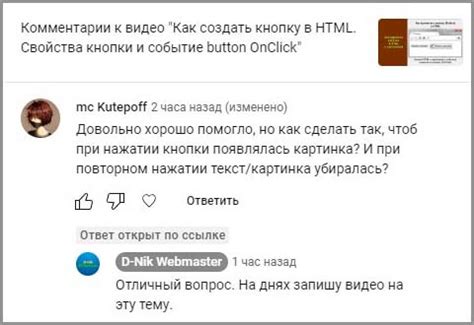 Всплывающая подсказка: создание при нажатии на кнопку в HTML