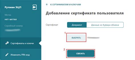 Вспомогательные средства для решения ошибки при генерации сертификата