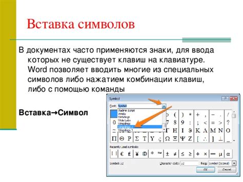 Вставка аудио в Word с помощью команды "Аудио с файлы"