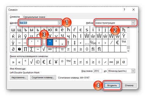 Вставка выбранного символа в Microsoft Word