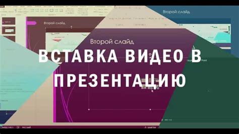 Вставка игры в презентацию