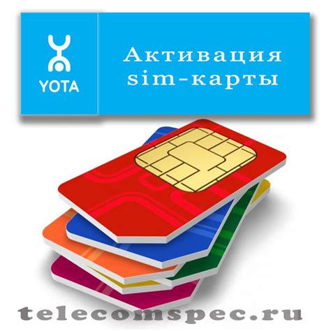 Вставка и активация SIM-карты