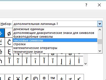 Вставка символа градуса в текстовое поле