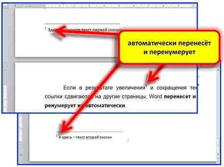 Вставка ссылок на главы в начале соответствующих абзацев