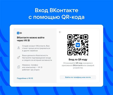 Вставка QR-кода песни в ВКонтакте