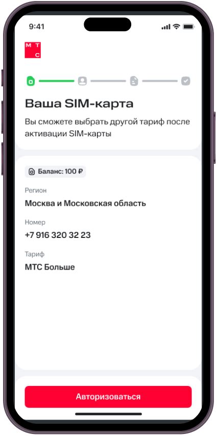 Вставка SIM-карты МТС в устройство